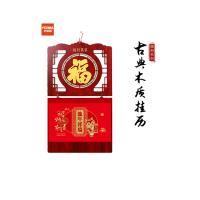 优必利 双日历挂历 烫金福木质 MG02H 29.7cm*53.4cm (单位:本) 图案款式随机