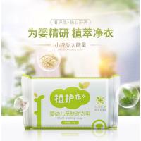 植护 植萃净护清洁日化套装 ZH6500N09 洗衣液1kg 1瓶+袋装洗衣液500g 1袋+洗手液480ml 1瓶 +儿童皂80g 1块+手口湿巾10抽 5包 10套/箱 (单位:套)