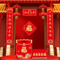 至同全 春联大礼包 通用 六件套 118*21cm (单位:套) 红色