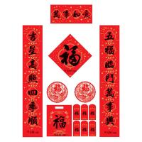 开门红 可定制四色印刷logo 礼包款对联 对联21*118cm四色印刷款福字35*35cm红包6个窗花一对 (单位:套) 1000套起订  红色