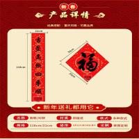 开门红 可定制四色印刷logo 礼包款对联 对联21*118cm四色印刷款福字35*35cm红包6个窗花一对 (单位:套) 1000套起订  红色