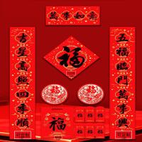 开门红 可定制四色印刷logo 礼包款对联 对联21*118cm四色印刷款福字35*35cm红包6个窗花一对 (单位:套) 1000套起订  红色
