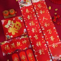 小封有礼 福字队联尊品套装 可定制LOGO 180型 对联*1幅+窗花*2张+福字*1张+红包*6个（含礼袋1个） 150套/箱 (单位:套) 起订量1000套 红色