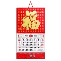 创耕 挂历 可定制LOGO GL0010 375*680mm 200本/箱 (单位:本) 起订量1000 彩色