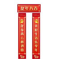 风清歌 1.18米春联大礼包 可定制LOGO DL-A1 对联21*118cm、福35*35cm、红包9*17cm*6个/包，大礼包37*42cm 1套/箱 (单位:箱) 起订量840 红色