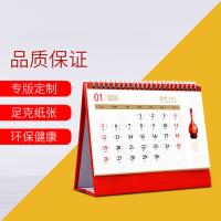 创耕 台历 可定制LOGO TL003 260*175mm 100本/箱 (单位:本) 起订量1000