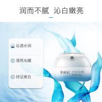 水密码 滋润霜 水光亮白 50g (单位:瓶)