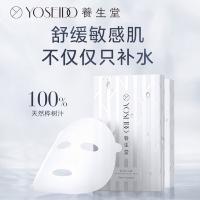 养生堂 天然桦树汁补水保湿面膜 11150200262 24ml*5片 (单位:盒)
