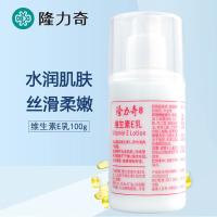 隆力奇 维生素E乳 保湿滋润 100g (单位:瓶)