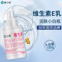 隆力奇 维生素E乳 保湿滋润 100g (单位:瓶)