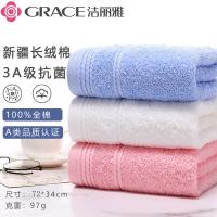 洁丽雅（grace） 毛巾 两条装 W3606-2 72*34cm (单位:套) 颜色随机