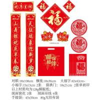 春意浓 蛇序呈祥 春联 2025新蛇年春节装饰品套装 对联18x108cm 14件套 (单位:套) 红色