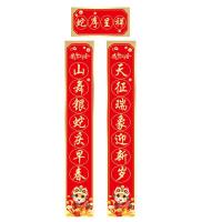春意浓 蛇序呈祥 春联 2025新蛇年春节装饰品套装 对联18x108cm 14件套 (单位:套) 红色