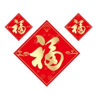 春意浓 蛇序呈祥 春联 2025新蛇年春节装饰品套装 对联18x108cm 14件套 (单位:套) 红色