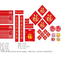 春意浓 春联 对联礼包套装 37件套 -副对联+2张大福字+2张中福字+6张小福字+2张窗花+一对福娃(单面)+16张吊钱+6个红包装无纺布袋子 (单位:套) 红色