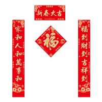 菲米生活（PHMI） 对联套装 福字款 FM-CL001 1.8m 对联+福字 (单位:套) 图案随机
