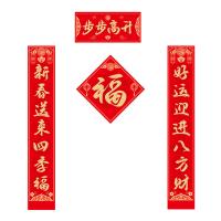 菲米生活（PHMI） 对联套装 福字款 FM-CL001 1.8m 对联+福字 (单位:套) 图案随机