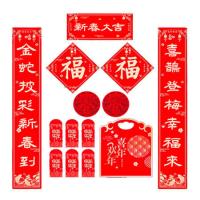 邮乐优选 新春对联礼包 L118 对联:118CM*21CM 福字:33CM*33CM 2个 窗花:25CM*25CM 2个 红包：6个 手提袋*1 100套/箱 (单位:套) 款式随机