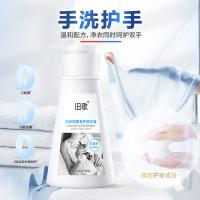 旧歌 内衣洗衣液 抑菌专护 350g (单位:瓶) 白色