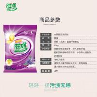 胜涤 全效靓白洗衣粉 去渍留香 508g (单位:袋)