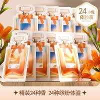 植护 爆珠洗衣液 浓缩型 20g*24袋 (单位:盒)