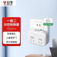 公牛（BULL） GN-9323 一转二转换器插座 10A （单位：个) 白色，新老包装随机发货