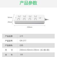 公牛（BULL） GN-217 插排 总控8位 5米（单位：个）白色 新老包装随机发货