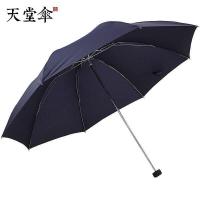 天堂伞 307E 三折雨伞 57cm*8k 混色 (单位:把)