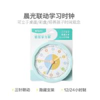 晨光（M&G） ASD998K3 儿童钟点钟表学习器 直径16.5cm 三针联动 （单位:个） 绿色