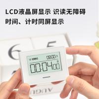 得力（deli） 8850 多功能电子计时器 85*25*57mm（单位：只）白色