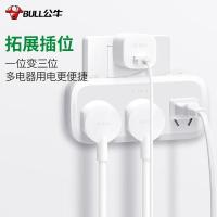 公牛（BULL） GN-9333 转换器插座 分控一转三 白色 (单位:个)