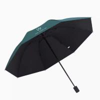 皖亭 晴雨伞 WT-YS-002 三折八骨 (单位:把) 墨绿色