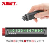 火焰战士 CS-B08 安全锤 金属救生破窗逃生锤内置安全带割刀170*85*45mm（单位：个）