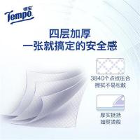 得宝 天然无香 盒抽面巾纸 195*210mm/抽 90抽/盒 4盒/提 （单位：提）