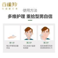 百雀羚 男士 肌活劲能润泽保湿乳 100ml(单位：瓶)
