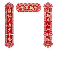 墨斗鱼 9271 福满新居乔迁对联 94*20cm  (单位：套 )
