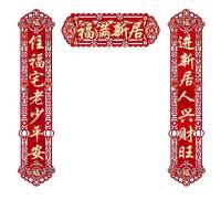墨斗鱼 9271 福满新居乔迁对联 94*20cm  (单位：套 )