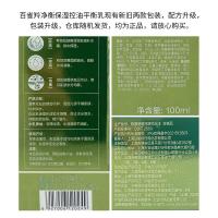 百雀羚 男士 净衡保湿控油平衡乳 100ml(单位：瓶)
