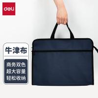得力（deli） 63753 公文包文件包 300*390*60mm 蓝色（单位：个）