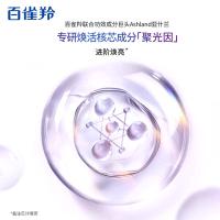 百雀羚 帧颜焕彩 轻盈霜 晶透弹嫩 50g(单位：瓶)