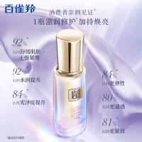百雀羚 帧颜焕彩 轻盈霜 晶透弹嫩 50g(单位：瓶)