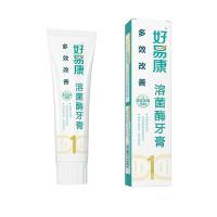 好易康 国际薄荷香型 溶菌酶牙膏 120g  （单位：支） 新老包装随机发货