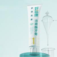 好易康 国际薄荷香型 溶菌酶牙膏 120g  （单位：支） 新老包装随机发货