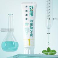 好易康 国际薄荷香型 溶菌酶牙膏 120g  （单位：支） 新老包装随机发货