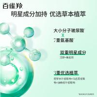 百雀羚 水嫩倍现 保湿精华霜 50g(单位：瓶)