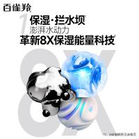 百雀羚 男士 平衡水润保湿霜 50g(单位：瓶)