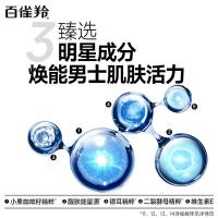 百雀羚 男士 平衡水润保湿霜 50g(单位：瓶)