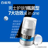 百雀羚 男士 平衡水润保湿霜 50g(单位：瓶)