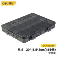 得力（deli） DL432302 零件盒 20X15.5X3CM18小格 （单位:只） 黑