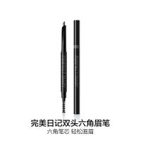 完美日记（Perfect Diary） 双头六角 眉笔 0.28g 03浅棕色 新老包装随机发货 (单位:支)